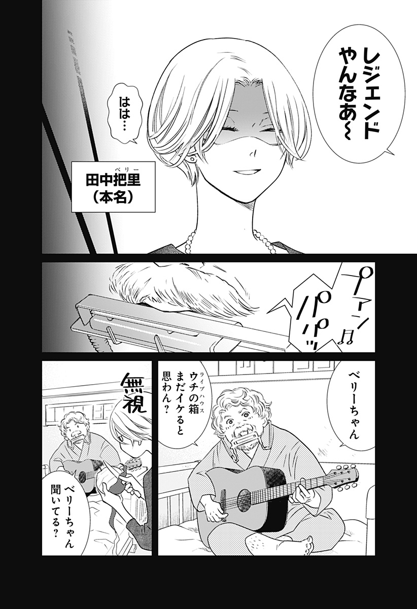Jitsuzon Unplugged - Chapter 1 - Page 10